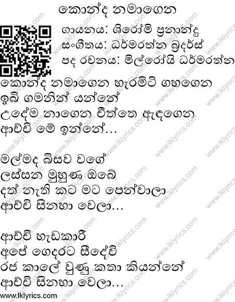 Konda Namagena Lyrics
